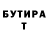 Героин хмурый Arjay Quinicho