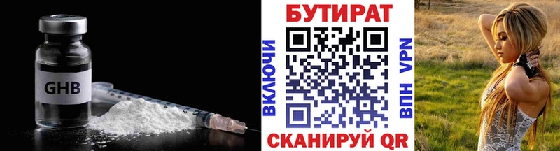купить наркотик  Полысаево  БУТИРАТ оксана 