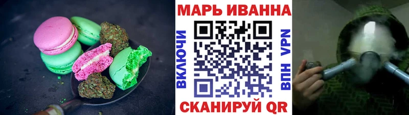Печенье с ТГК марихуана  Полысаево 