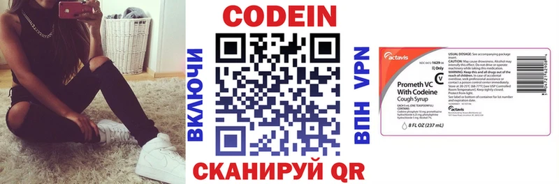Кодеин напиток Lean (лин)  хочу наркоту  Полысаево 