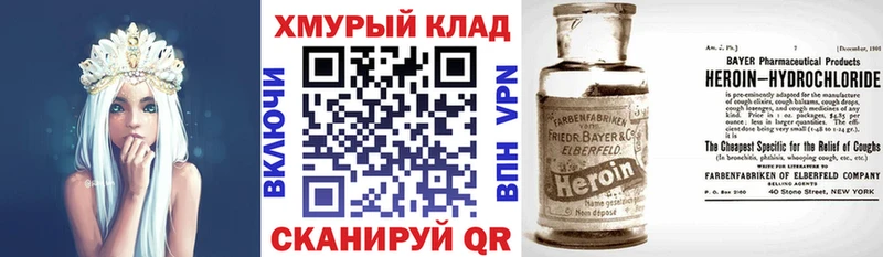 ГЕРОИН белый  Полысаево 