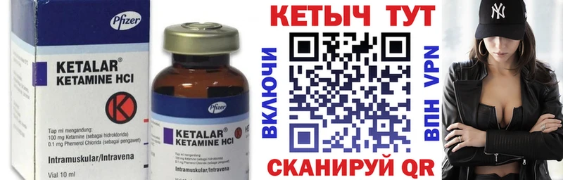 купить  сайты  mega вход  КЕТАМИН ketamine  Полысаево 
