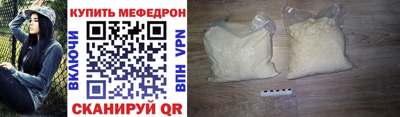 что такое Полысаево МЯУ-МЯУ кристаллы
